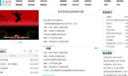 最新时政爆料网站推荐,权威网站推荐不容错过的独家爆料